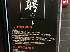 门面-璇宫国际影城(江汉路店)