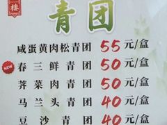 -杏花樓(福州路总店)