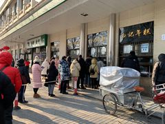 -清真·白记年糕(牛街北口店)