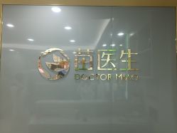 -苗医生专业祛痘·皮肤管理
