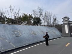 -习家池