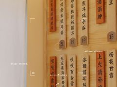 -炖物24章·顺时轻养茶(黄龙店)