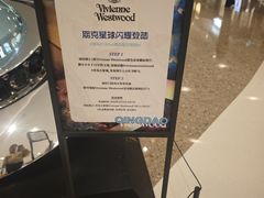 -VivienneWestwood(万象城店)