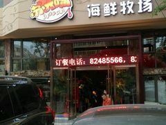 门面-马路边上·小海鲜烧烤(八一路店)