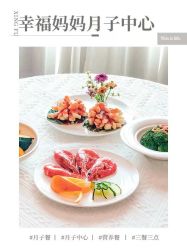 -幸福妈妈月子中心(番禺店)