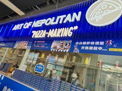 -玛尚诺Pizza&Bar(长泰广场店)