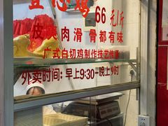 -文记壹心鸡(宝华路店)