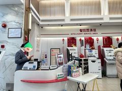 -中国工商银行(上海市福州路第一支行)