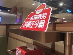 -海底捞火锅(青山湖万达夜宵主题店)