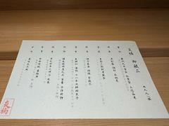 -炎橘·板前料理 Omakase