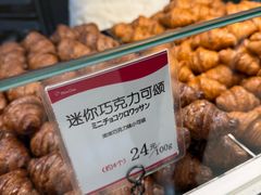 -都恩客(高岛屋百货店)