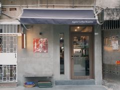 -Again Coffee Roaster(香蜜湖店)