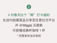 -Wagas沃歌斯(汇智店)