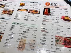 菜单-龙记香港茶餐厅(久光百货店)