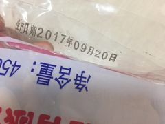 -赵府街副食店