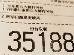 -麦当劳(欧亚大观商都店)
