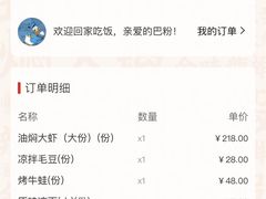 -巴厘龙虾·榜首油焖大虾(洞庭·艺术洋房店)