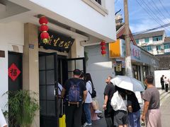 -哑巴生煎(临顿路店)