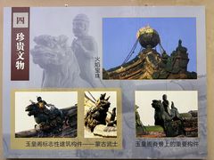 -延庆观