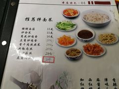菜单-老天津卫炸酱面(河北路店)