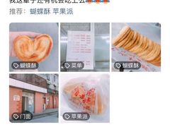 -中关村茶点