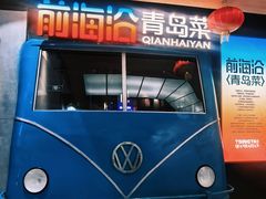 -前海沿·青岛菜(五四广场永旺店)