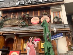 -格鲁·秀色Georgia’s Feast