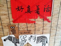 -悟饮门市景店