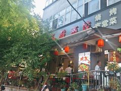 -春和發特色蒸饺(浐河西路店)