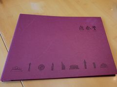 -鼎泰丰(嘉年华•海信广场VILLAGE店)