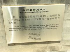 -大明幻境第一城