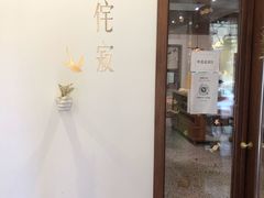 -侘寂甜品(自取店)