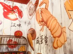 -龙虾风暴(松江店)