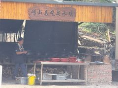 -崂山水果园农家宴(泉水鸡店)