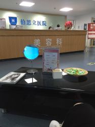 -温州伯思立医院
