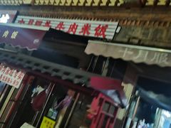 -中山美食街