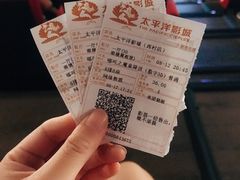 -太平洋影院(西村店)