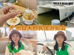 -广州白天鹅宾馆