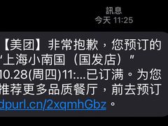 -上海小南国(国发店)