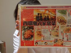 -德记潮州菜馆(卑路乍街)