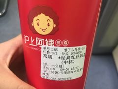 -沪上阿姨·精选茶饮(滨海永旺梦乐城店)