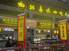 -陕西名小吃(T3航站楼一店)