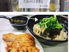 -老地方面馆(思南路店)