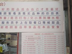 -百花传统甜品店(原址店)