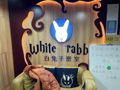 -白兔子密室(长寿路店)