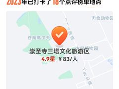 -崇圣寺三塔文化旅游区