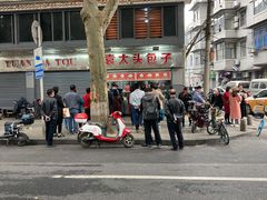 -袁大头包子(光华路店)