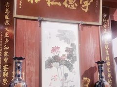 -董府·古宅餐厅