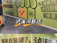 -连城·新天地(福华一路店)