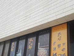 -珠海市博物馆